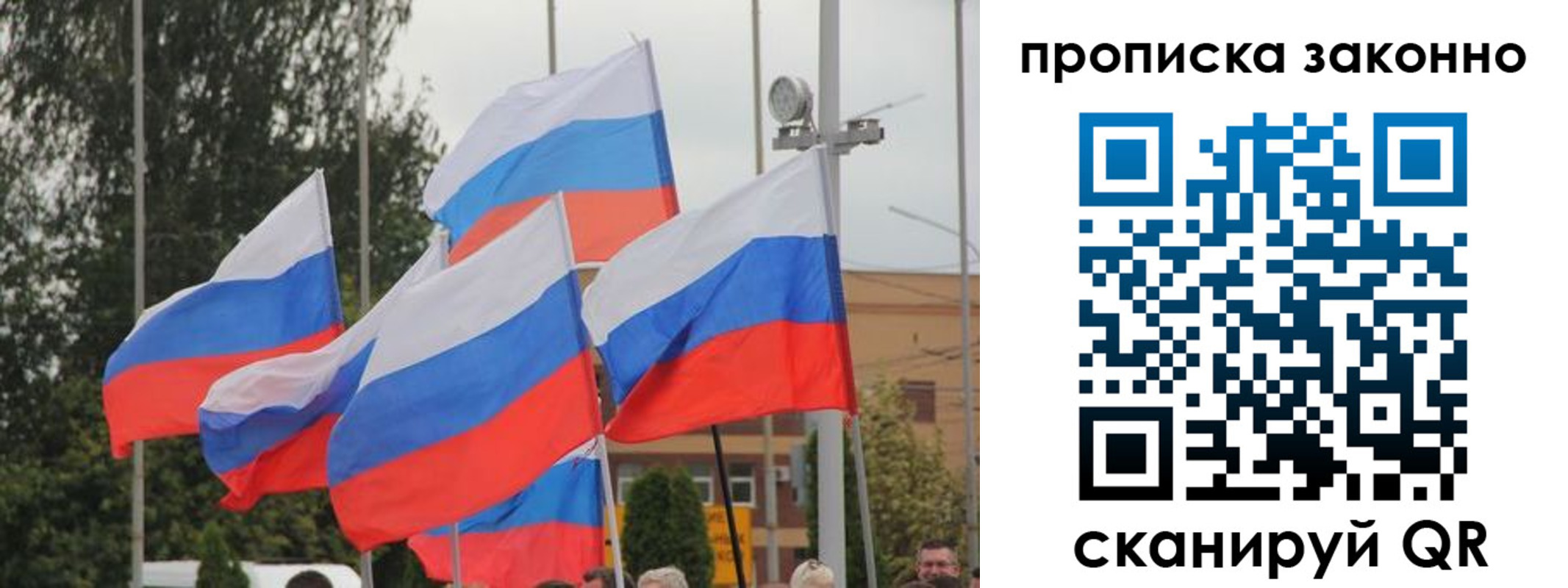 временная регистрация 2025 в Славгороде
